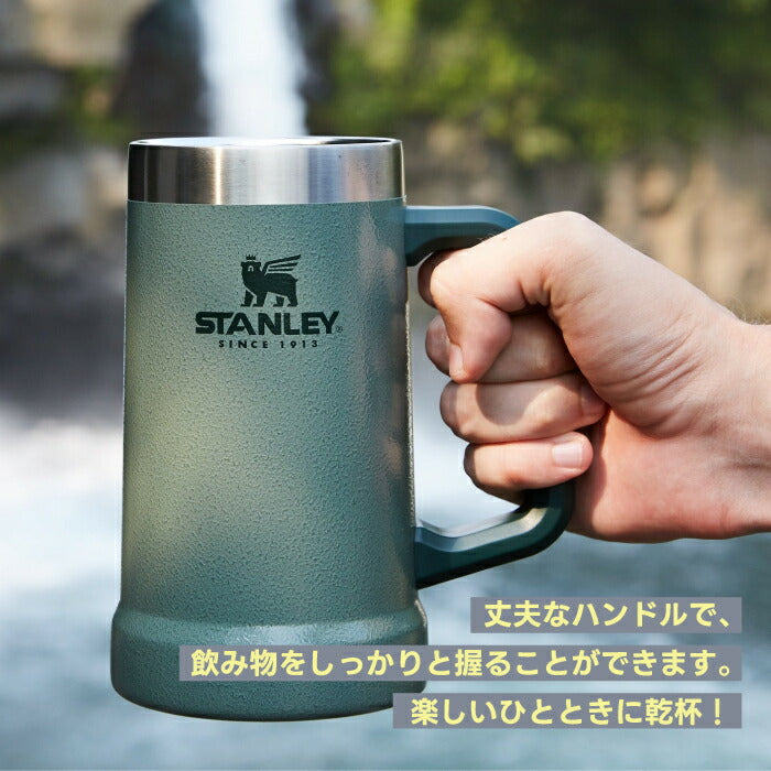 STANLEY 真空ジョッキ 0.7L 保冷長持ち!キャンプ・登山・ピクニックに最適な直飲みタンブラー