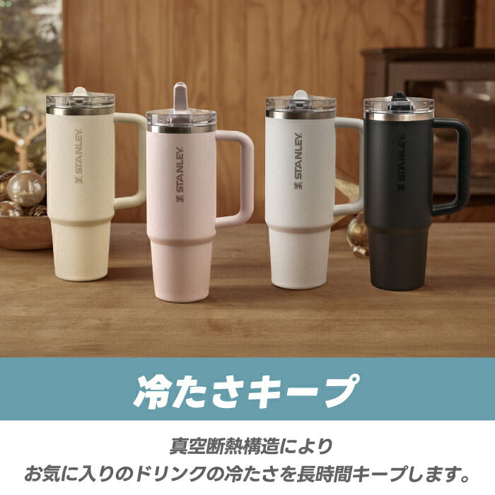 【正規品】スタンレー クエンチャー プロツアー フリップストロー タンブラー 0.88L 保冷 ステンレスボトル 大容量 | STANLEY