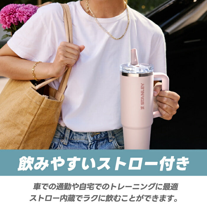【正規品】スタンレー クエンチャー プロツアー フリップストロー タンブラー 0.88L 保冷 ステンレスボトル 大容量 | STANLEY