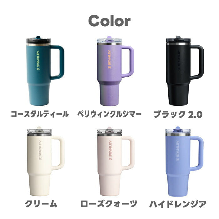 【正規品】スタンレー クエンチャー プロツアー フリップストロー タンブラー 0.88L 保冷 ステンレスボトル 大容量 | STANLEY