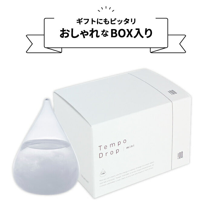 しずく型が美しいミニサイズのTempo Drop。結晶の変化で天候を予測するアンティーク調インテリア。贈り物にも最適!