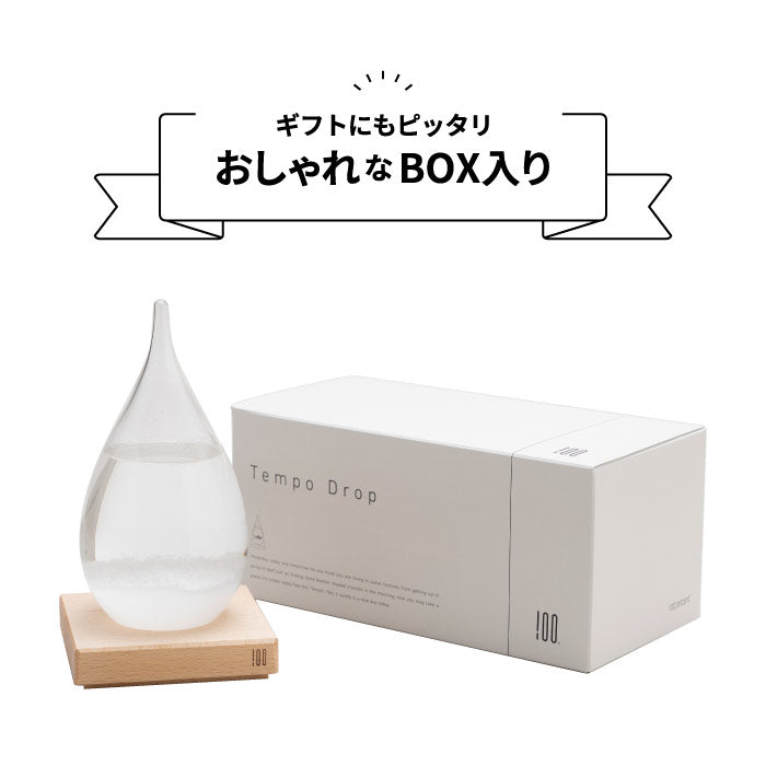 【楽天ランキング受賞】しずく型が美しいTempo Drop。結晶の変化で天候を予測する癒しのインテリアグラス。ギフトにも最適!