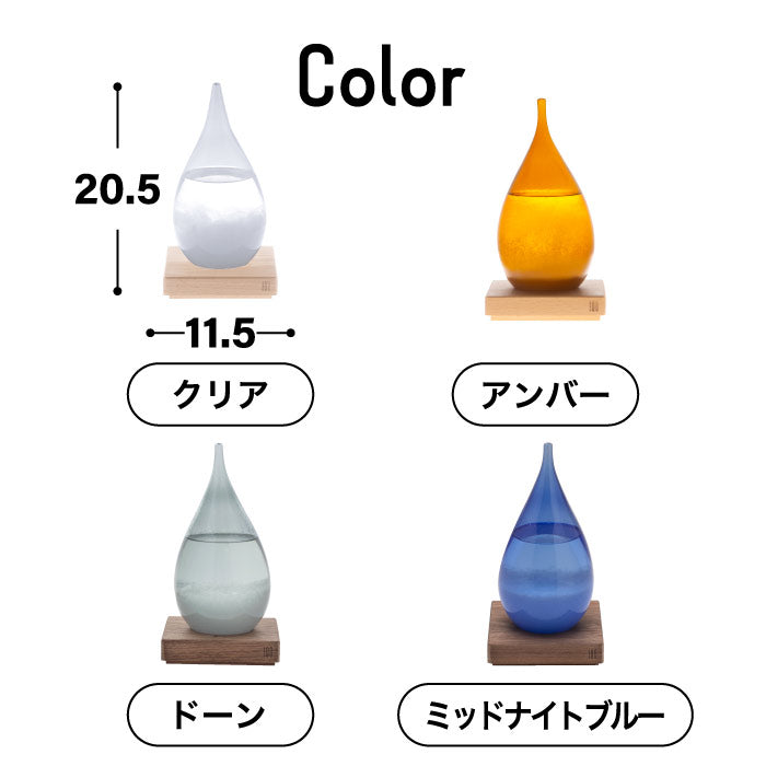 【楽天ランキング受賞】しずく型が美しいTempo Drop。結晶の変化で天候を予測する癒しのインテリアグラス。ギフトにも最適!