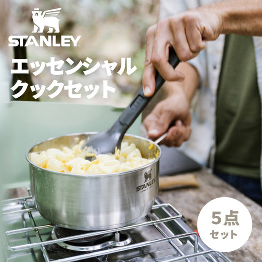 【正規品】スタンレー クックセット 5点 ステンレス製 調理器具セット 鍋・まな板・湯切り付 コンパクト収納 | STANLEY