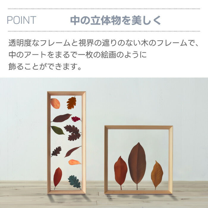 浮遊感が美しい国産ひのき使用の木製アートフレーム🌸透明立体額で花を飾る特典付インテリアギフト【fufua日本製】