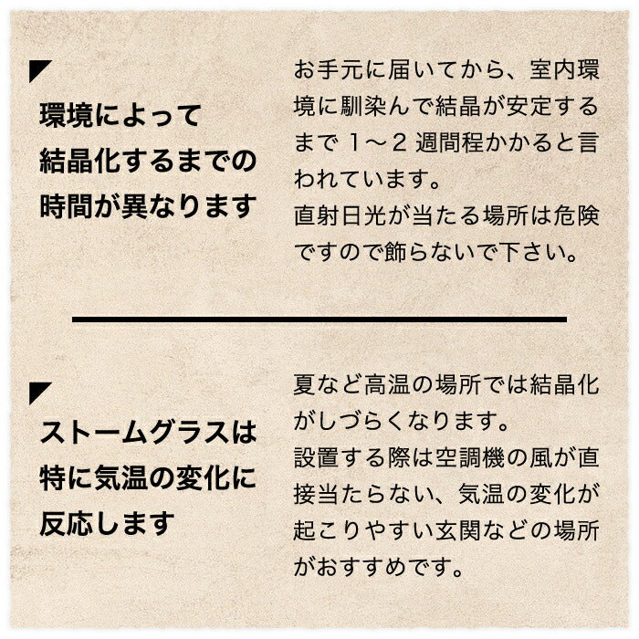 【楽天ランキング受賞】しずく型が美しいTempo Drop。結晶の変化で天候を予測する癒しのインテリアグラス。ギフトにも最適!