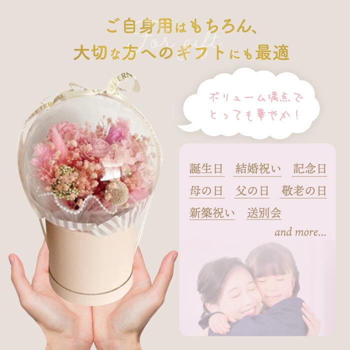 華やかで飾れるドライフラワー入りアクリルバルーン 母の日ギフトに最適