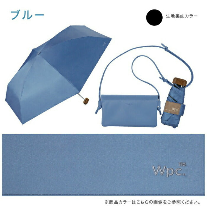 「WPC. 晴雨兼用折りたたみ傘|UVカット・完全遮光100%・UPF50+・軽量コンパクト・木目調・バッグ付き・選べる特典付」