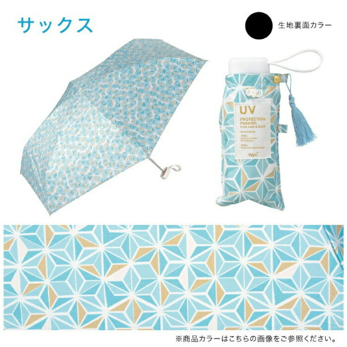 「WPC. お守りパラソル|晴雨兼用・完全遮光100%・UVカットUPF50+・軽量折りたたみ傘・和柄刺繍・おみくじ付き」