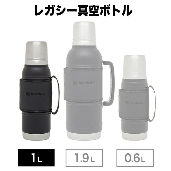 【正規品】スタンレー レガシー 真空ボトル 1L 蓋付き コップ付き 保冷保温対応 大容量 水筒 アウトドア キャンプ | STANLEY