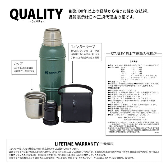 【正規品】スタンレー レガシー 真空ボトル 1L 蓋付き コップ付き 保冷保温対応 大容量 水筒 アウトドア キャンプ | STANLEY