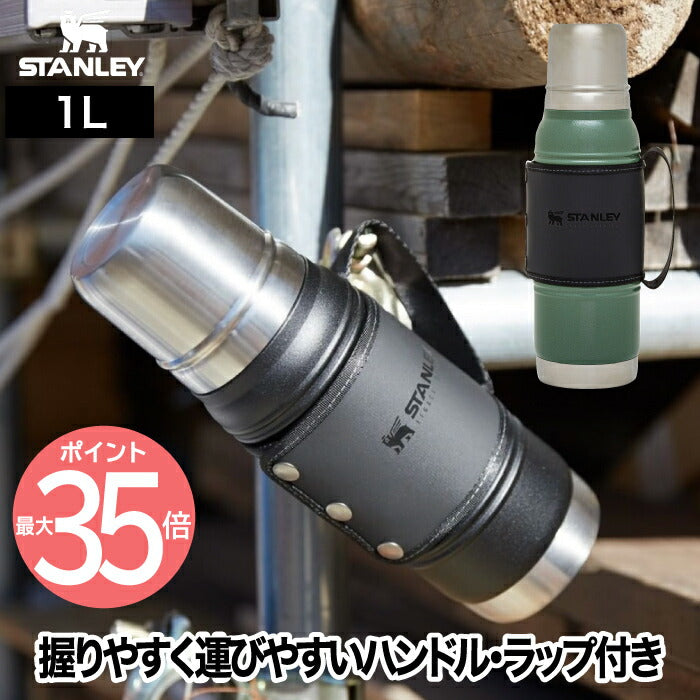 【正規品】スタンレー レガシー 真空ボトル 1L 蓋付き コップ付き 保冷保温対応 大容量 水筒 アウトドア キャンプ | STANLEY