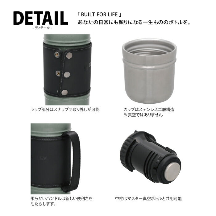 【正規品】スタンレー レガシー 真空ボトル 1L 蓋付き コップ付き 保冷保温対応 大容量 水筒 アウトドア キャンプ | STANLEY