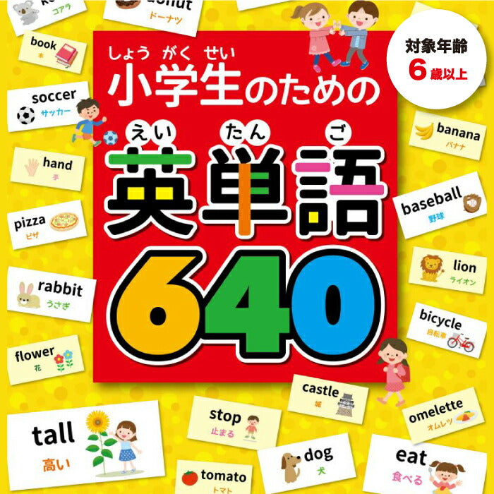 英単語640語収録!桜弥生 知育お風呂ポスター5枚セット 防水A3サイズ