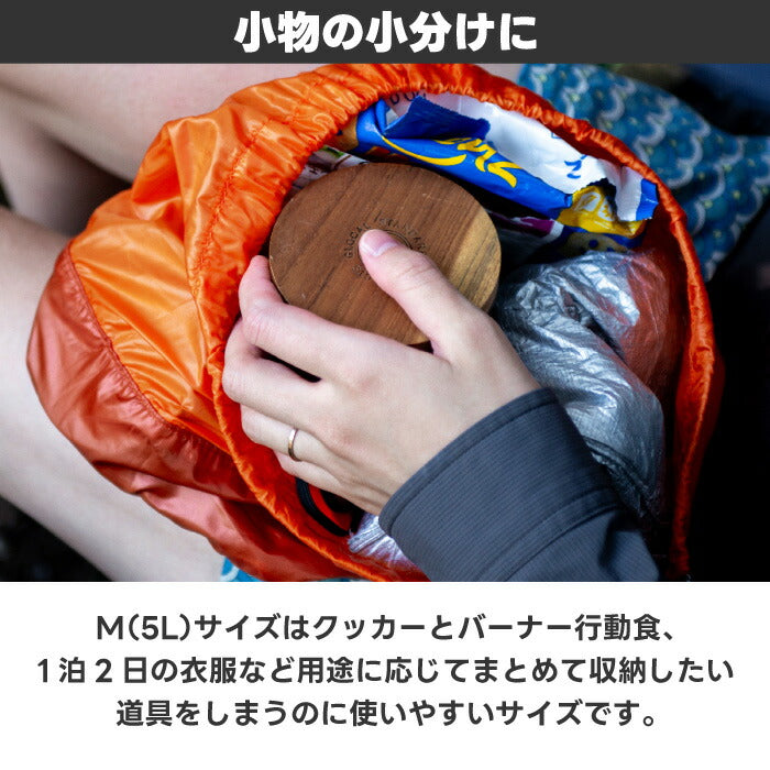 asobitoスタッフサックM 軽量&撥水で旅行やアウトドアに便利な収納ポーチ