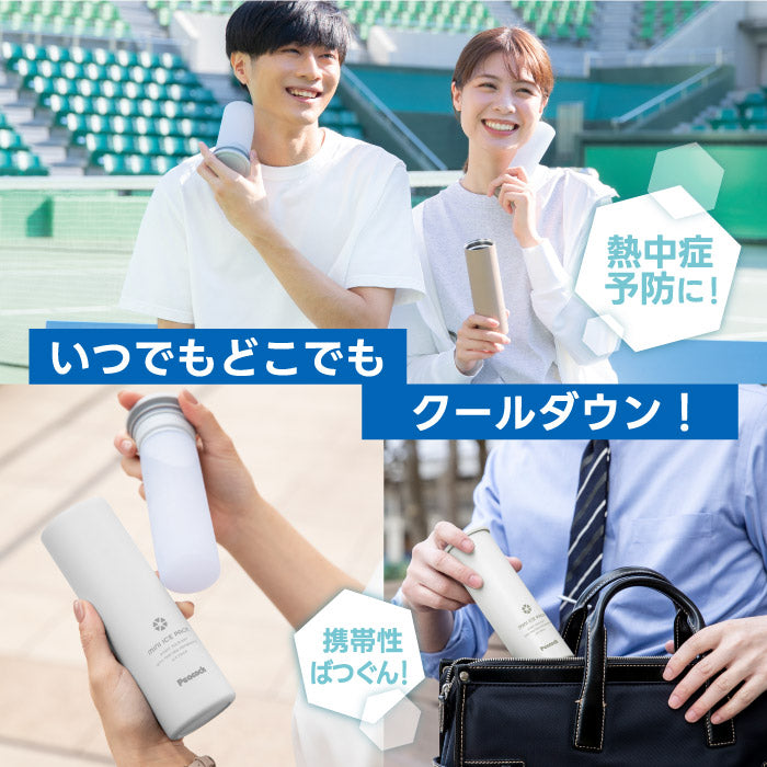 ピーコック ネッククーラー 真空断熱×魔法瓶構造で長時間ひんやり!150ml氷嚢付き 熱中症対策に◎