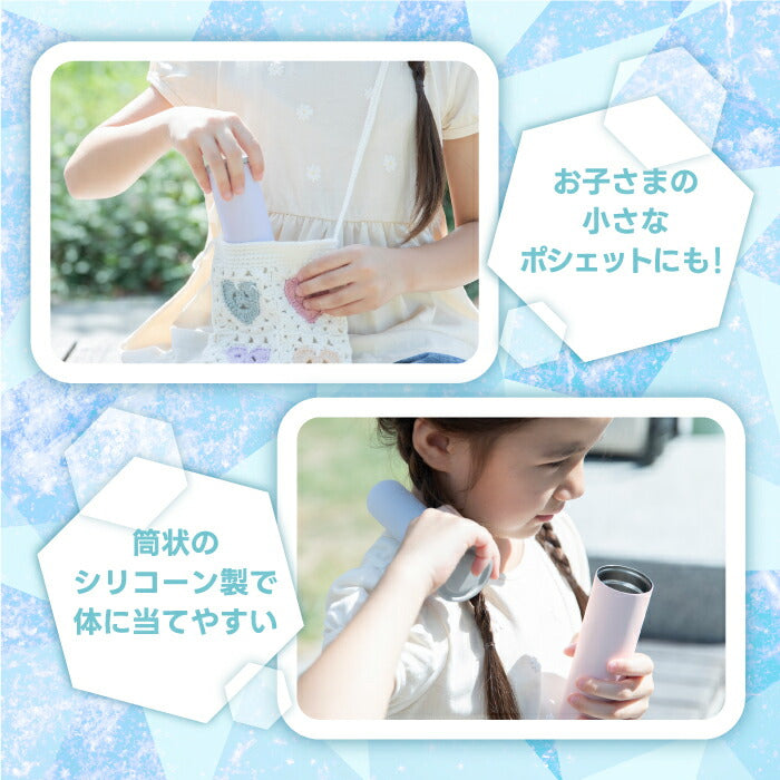 】ピーコック ネッククーラー ミニ 真空断熱×魔法瓶構造で長時間ひんやり!70ml氷嚢付き 熱中症対策に◎