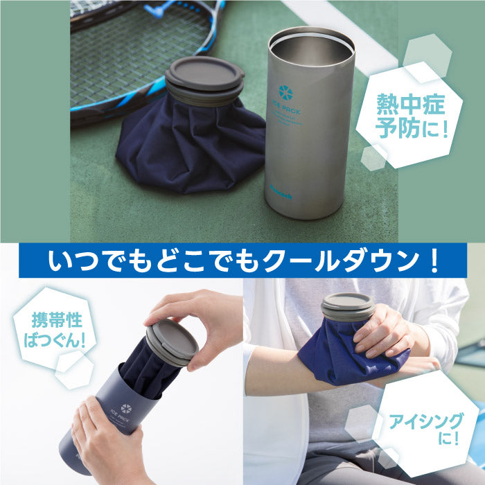 ピーコック ネッククーラー ラージサイズ 布製氷嚢&魔法瓶ホルダー付き 長時間冷却・熱中症対策に最適