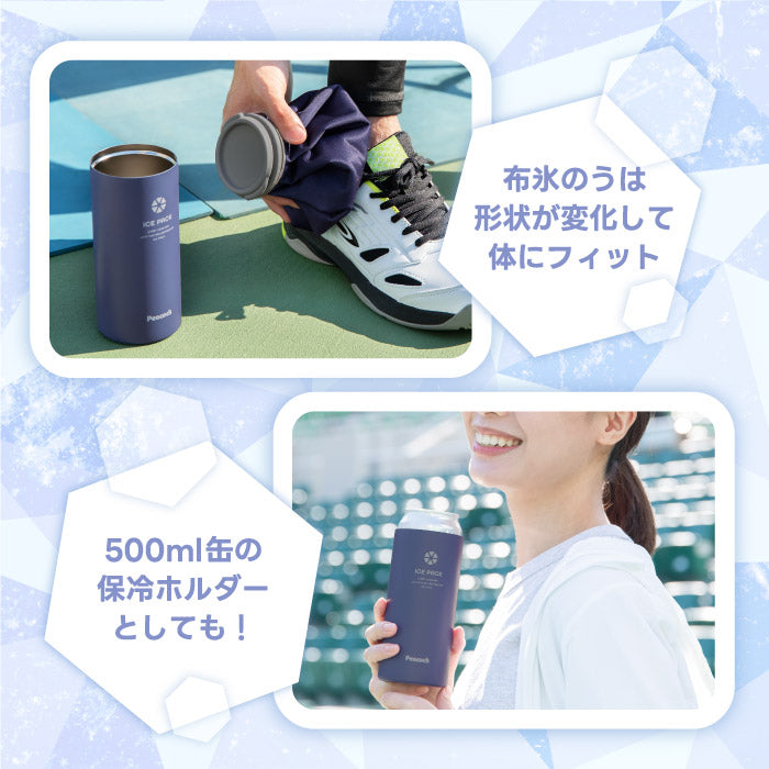 ピーコック ネッククーラー ラージサイズ 布製氷嚢&魔法瓶ホルダー付き 長時間冷却・熱中症対策に最適