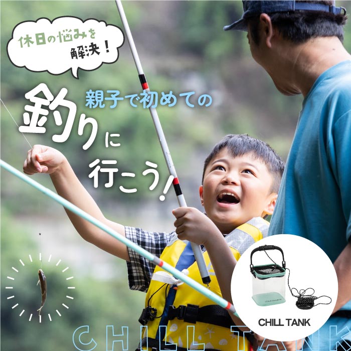 選べる特典付!透明釣りバケツ ADVENDER CHILL TRAP 川釣り・アウトドアに最適な万能バケツ