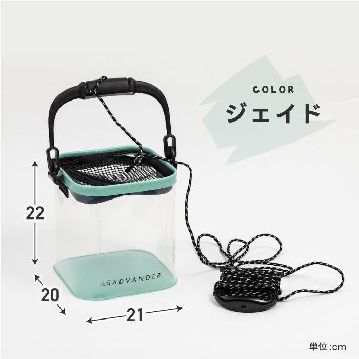 選べる特典付!透明釣りバケツ ADVENDER CHILL TRAP 川釣り・アウトドアに最適な万能バケツ