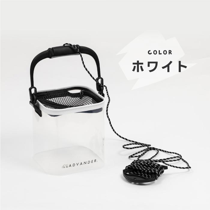 選べる特典付!透明釣りバケツ ADVENDER CHILL TRAP 川釣り・アウトドアに最適な万能バケツ