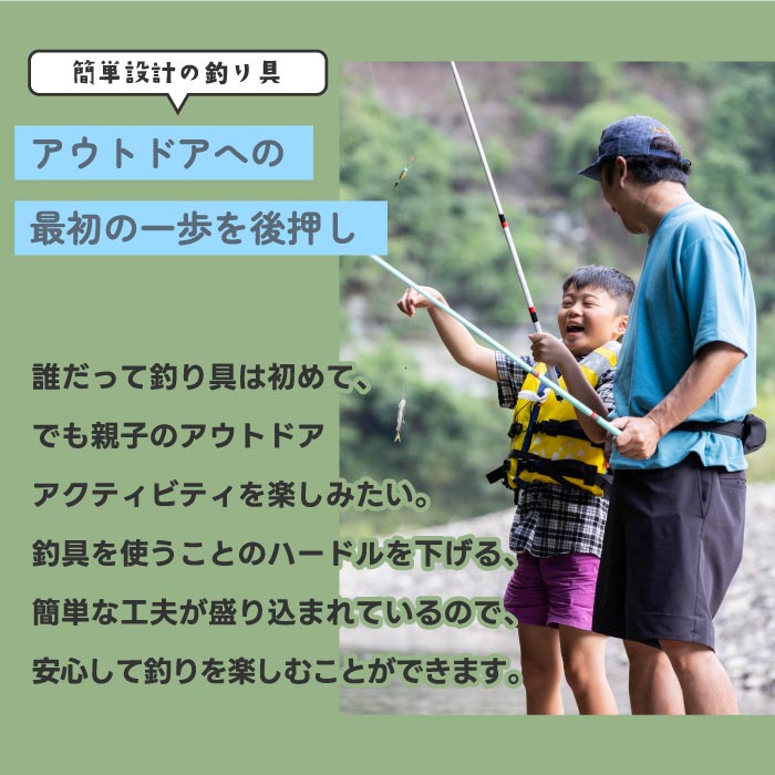 ADVENDER釣り糸セット 糸・ハリ・ウキ一体型で簡単装着・親子で釣り体験に◎