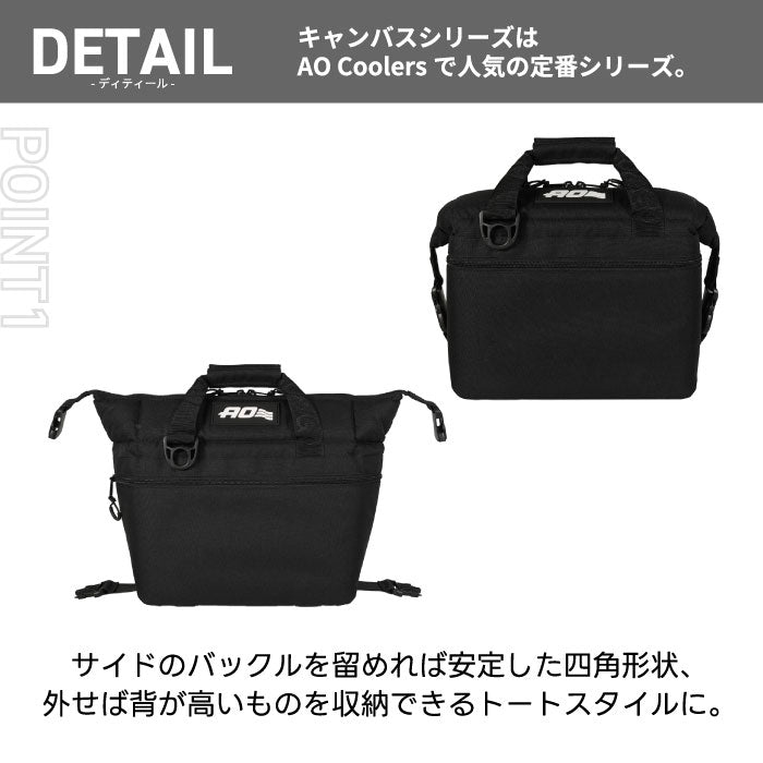 AO Coolers クーラーバッグ 8.5L/9缶用 保冷力抜群!ショルダー付きソフトクーラー キャンプ・釣り・運動会に◎
