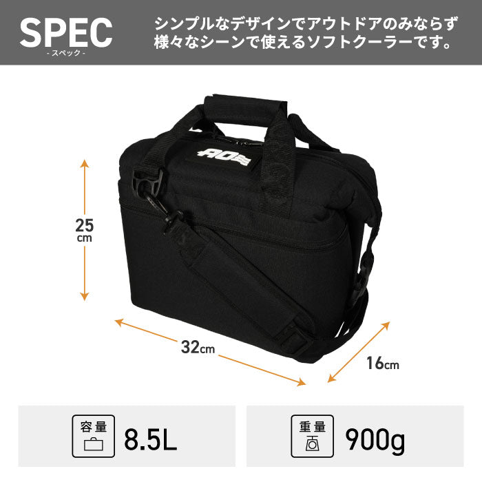 AO Coolers クーラーバッグ 8.5L/9缶用 保冷力抜群!ショルダー付きソフトクーラー キャンプ・釣り・運動会に◎