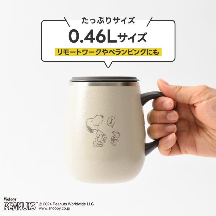 BRUNO PEANUTS ステンレスマグ 蓋付き 保温保冷 軽量 直飲み 北欧風 かわいい 460ml