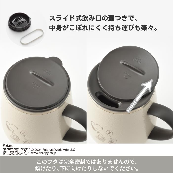 BRUNO PEANUTS ステンレスマグ 蓋付き 保温保冷 軽量 直飲み 北欧風 かわいい 460ml