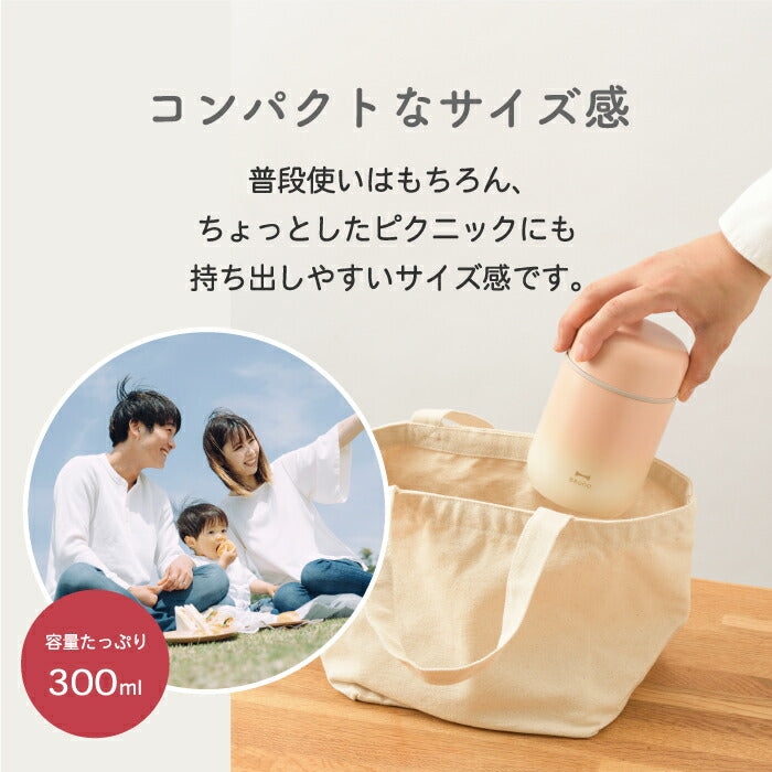 BRUNOスープジャー 300ml 保温保冷 スプーン付 真空ボトル 北欧風 おしゃれ