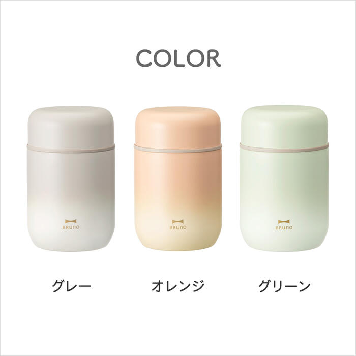 BRUNOスープジャー 300ml 保温保冷 スプーン付 真空ボトル 北欧風 おしゃれ