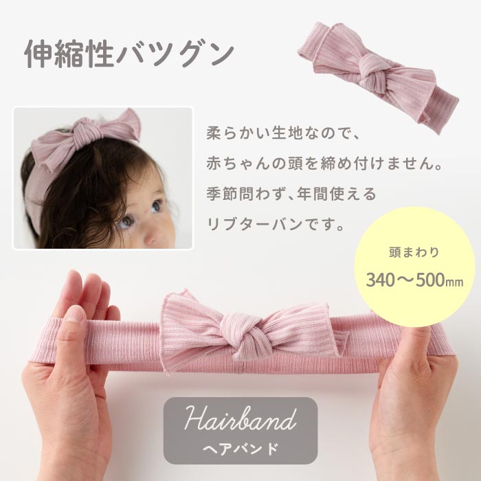 出産祝い スタイ&ヘアバンドセット 日本製コットン使用 箱入りギフト 男女兼用 赤ちゃんに優しい