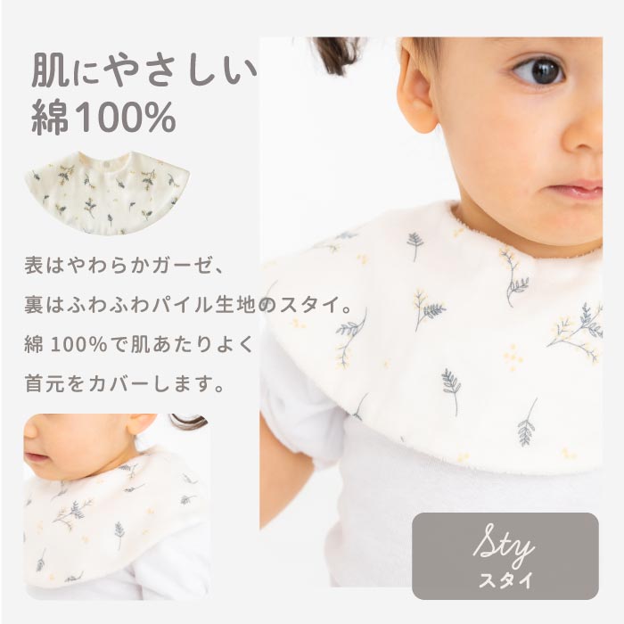 出産祝い スタイ&ヘアバンドセット 日本製コットン使用 箱入りギフト 男女兼用 赤ちゃんに優しい