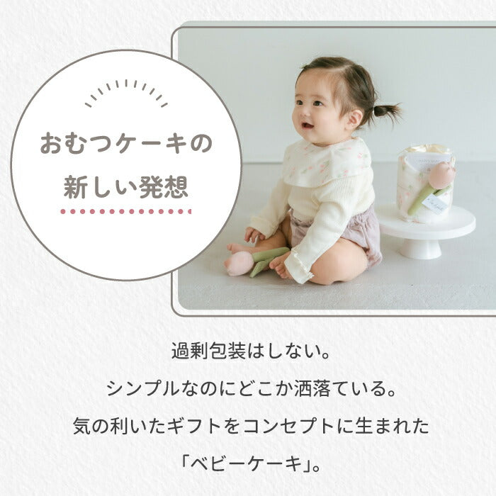 おむつケーキ 出産祝い 日本製 スタイ&ラトル付 オリジナル柄 男の子・女の子向け ギフト