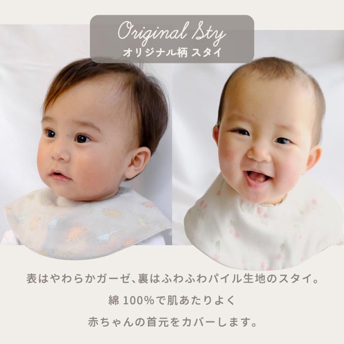 おむつケーキ 出産祝い 日本製 スタイ&ラトル付 オリジナル柄 男の子・女の子向け ギフト