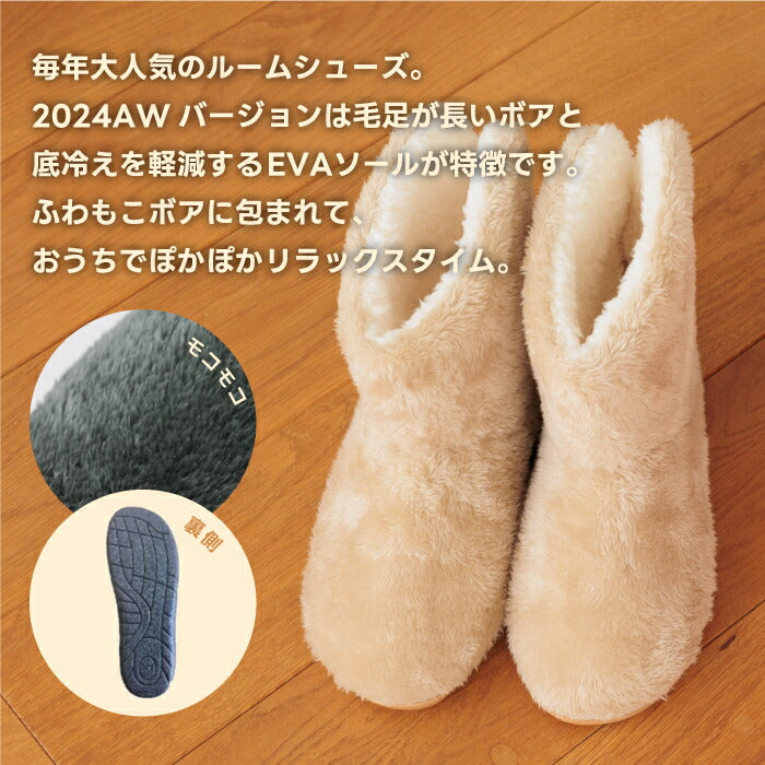 moz ボアルームブーツ|もこもこ2WAY仕様・洗える北欧デザインのあったかルームシューズ【防寒・滑り止め付】