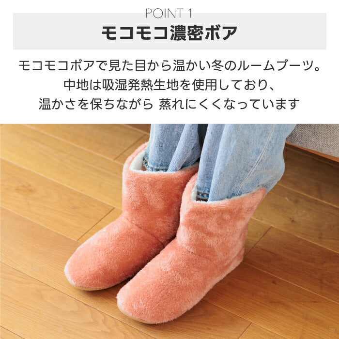 moz ボアルームブーツ|もこもこ2WAY仕様・洗える北欧デザインのあったかルームシューズ【防寒・滑り止め付】