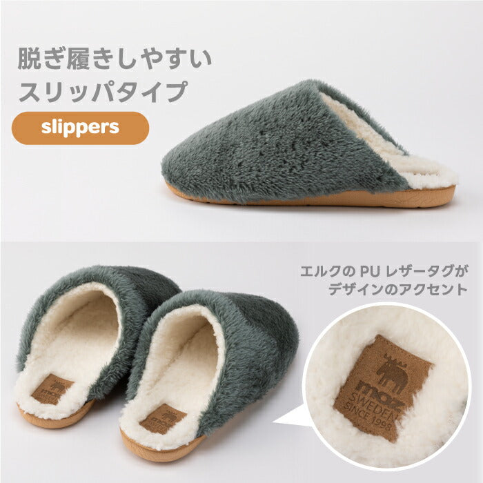 moz ボアルームシューズ|もこもこ洗える北欧デザインのあったかスリッパ【防寒・滑り止め付】M/Lサイズ