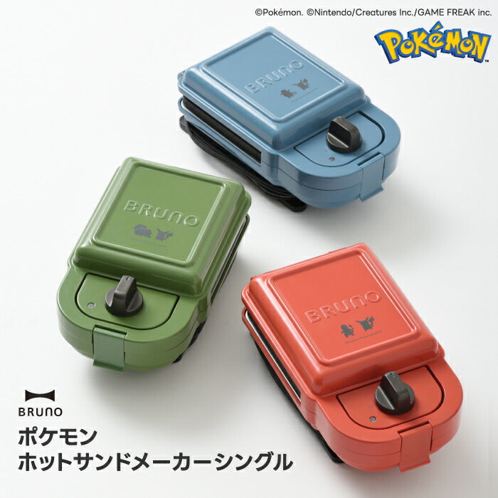 ポケモン ホットサンドメーカー シングル BRUNO ピカチュウ 焼き目付き タイマー付