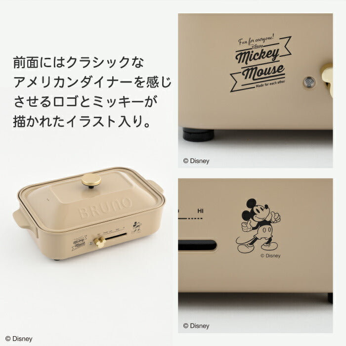 ディズニー ミッキー BRUNO コンパクトホットプレート たこ焼き・鍋付 おしゃれ