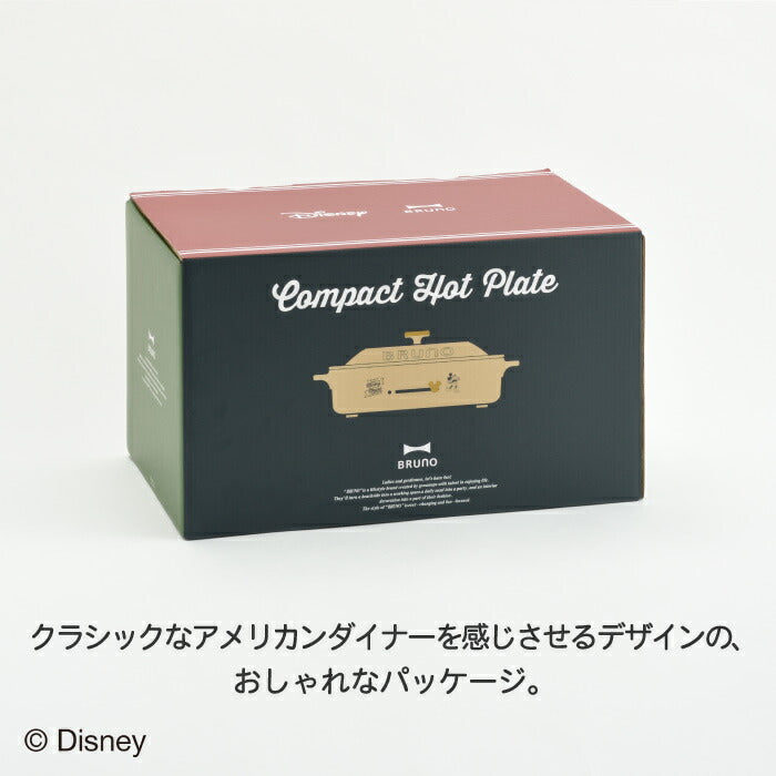 ディズニー ミッキー BRUNO コンパクトホットプレート たこ焼き・鍋付 おしゃれ