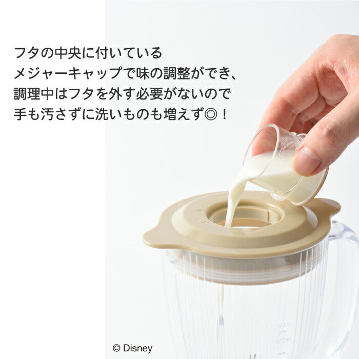 ディズニー ミッキー BRUNO ブレンダー 400ml 氷OK 離乳食対応 ギフトにも◎