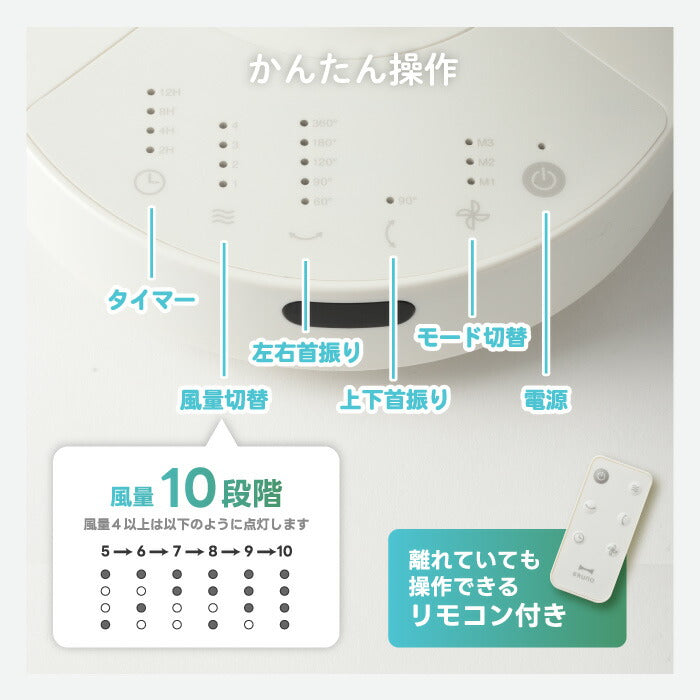 BRUNO 全方位サーキュレーター|360°回転&10段階風量で空気循環!衣類乾燥・おやすみモード搭載の多機能ファン