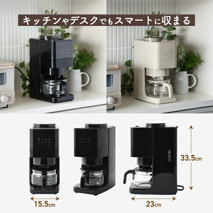 BRUNO 全自動コーヒーメーカー|ミル付き・豆/粉対応・4杯分|保温&予約タイマー付・特典付ギフトにも◎