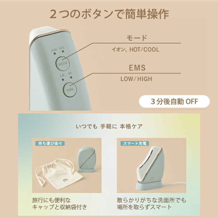 BRUNO 温冷EMS美顔器|表情筋ケア&イオン導入|防水・充電式・全身対応|選べる特典&ギフトにも◎