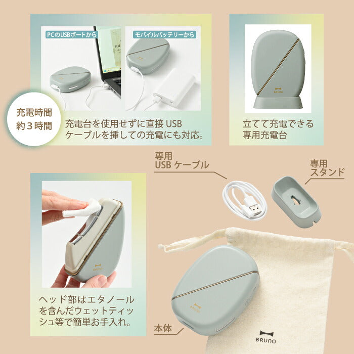 BRUNO 温冷EMS美顔器|表情筋ケア&イオン導入|防水・充電式・全身対応|選べる特典&ギフトにも◎