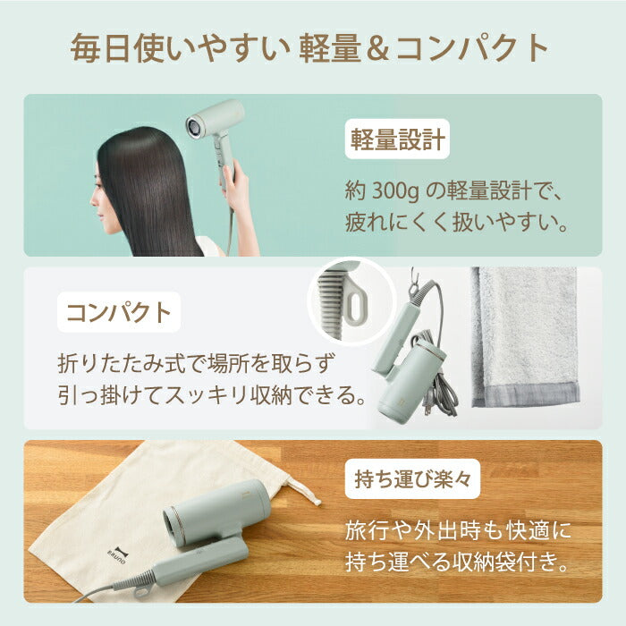 BRUNO beauty ドライヤー|速乾&大風量・マイナスイオン・温冷切替|軽量&折りたたみ式・特典付ギフトにも◎