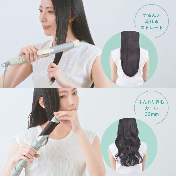BRUNO 2WAYヘアアイロン|ストレート&カール両用|32mm・海外対応・軽量|うるツヤ仕上げ・ギフトにも◎